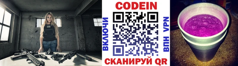 Купить где  Салехард  Кодеин Purple Drank 