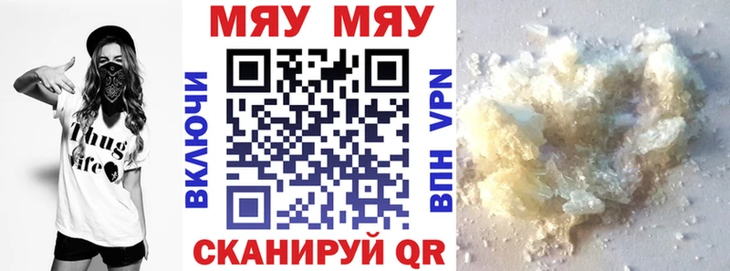 Мефедрон мука Салехард