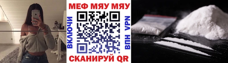 Купить  Салехард  МЕФ кристаллы 