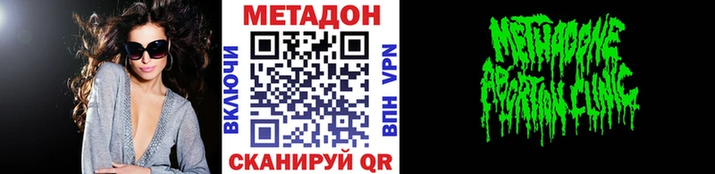 МЕТАДОН methadone Купить где Салехард